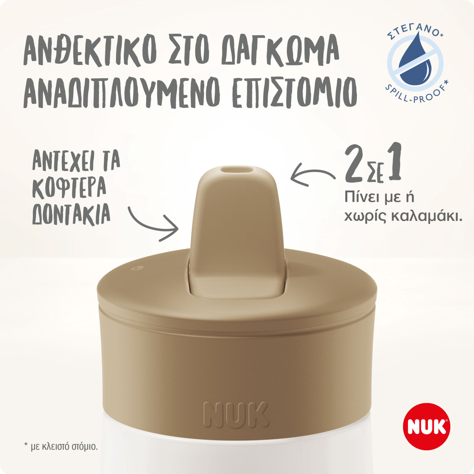 NUK - MINI-ME FLIP Πλαστικό Παιδικό Παγούρι 12m+ (ροζ) - 450ml 10225327